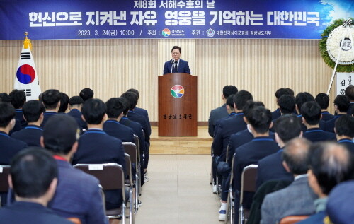 서해수호의 날 기념식 장면. 사진=경남도 제공