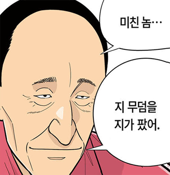 롱리브더킹 시즌5-73화