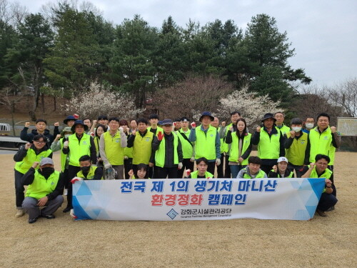 강화군시설관리공단, 마니산 환경정화 캠페인. 사진=강화군 제공