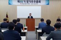 화성산업㈜, 정기주주총회 열어 주당 500원 현금배당 결정