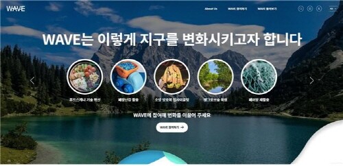 웨이브 접속 화면. 사진=부산시 제공