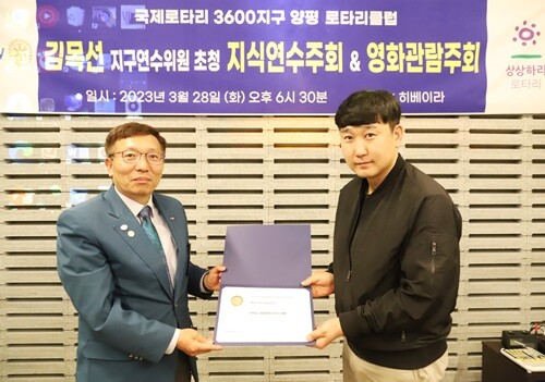 양평로타리클럽 제45대 임관수 회장이 PHF 1,000$를 기부한 건국 이주성 회원 등 2명의 로타리안에게 PHF핀을 전달했다.
