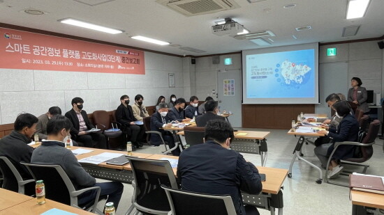 스마트 공간정보 플랫폼 고도화사업(3단계) 중간보고회 장면. 사진=경남도 제공