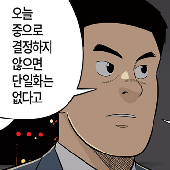 롱리브더킹 시즌5-74화