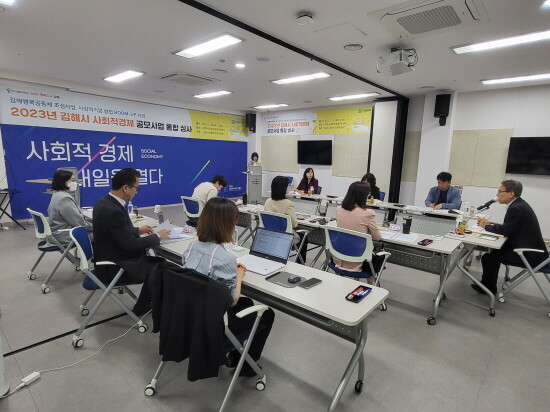 공모사업 심사 장면. 사진=김해시 제공