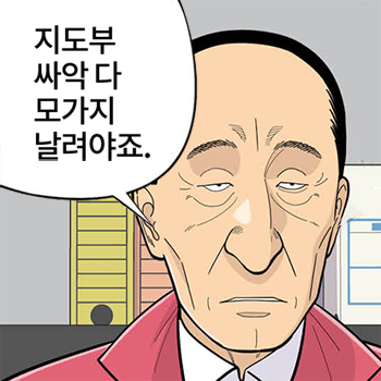 롱리브더킹 시즌5-75화