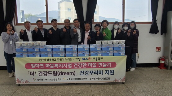 기장군 철마면에서 주민주도 마을복지계획 사업으로 ‘더+건강 드림(dream)’ 사업을 추진하고 있다. 사진=기장군 제공