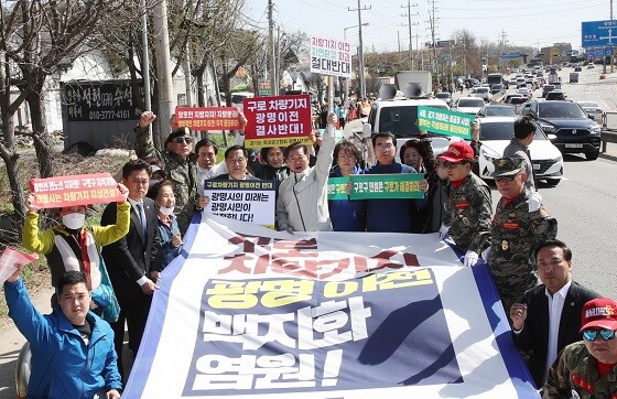 구로차량기지 광명이전 공동대책위원회가 지난 8일 광명시민 300여 명이 참여한 가운데 정부가 구로차량기지 이전을 계획하고 있는 노온사동 일대에서 '사업 백지화 염원 인간 띠 잇기' 행진을 진행하고 있다. 사진=광명시 제공