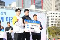 위아원, ‘행복한가게 마라톤 대회’ 참가비 전액 기부