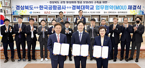 경북도와 한국공항공사, 경북대 간 도내 공항 활성화와 신공항 건설·운영 협력 강화, 경북형 도심항공교통(G-UAM) 기반조성 인프라 구축을 위한 업무협약식이 12일 경북도청에서 열리고 있다. 사진=경북도 제공