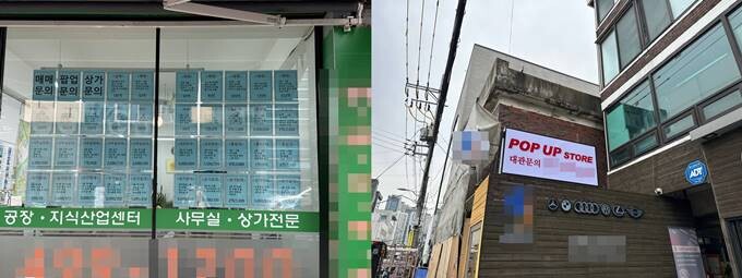 팝업스토어의 성지라 불리는 서울 성동구 성수동 곳곳에서 팝업 매물 관련 광고문을 발견할 수 있다.  사진=김정아 기자