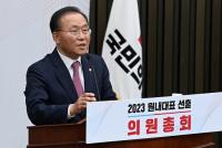 윤재옥, 국회 운영위원장 선출 “의회 정치 복원”