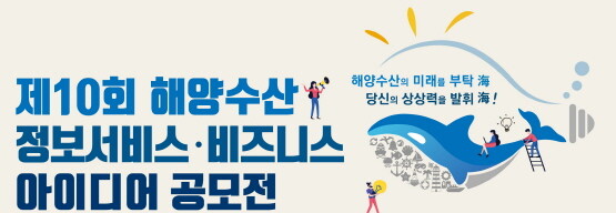 공모전 포스터 이미지. 사진=부산항만공사 제공