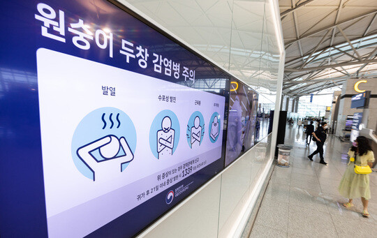 인천공항 출국장 내 전광판에 엠폭스 감염에 대한 안내가 표시되고 있다. 사진=연합뉴스