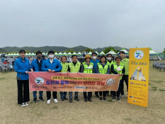 지역축제장 안전사고 예방 홍보 캠페인 장면. 사진=경남도 제공