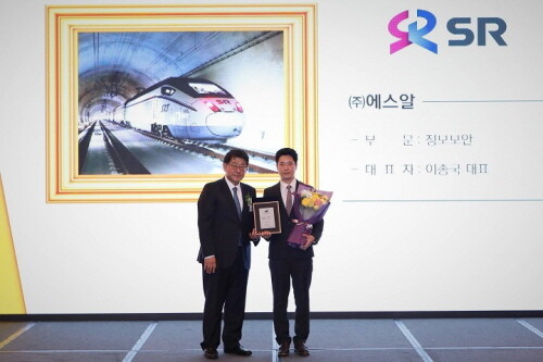 SR은 13일 JW 메리어트 동대문 스퀘어 서울에서 열린 ‘2023 국가산업대상’에서 2년 연속 정보보안 부문 대상을 수상했다.(오른쪽)김지훈 에스알 정보보안부 과장. 사진=SR 제공