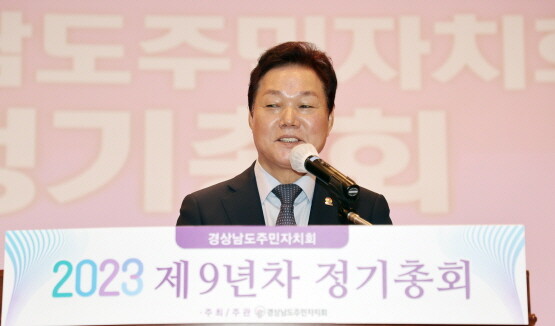 박완수 도지사가 주민자치회 제9차 정기총회에 참석해 격려사를 갖는 모습. 사진=경남도 제공