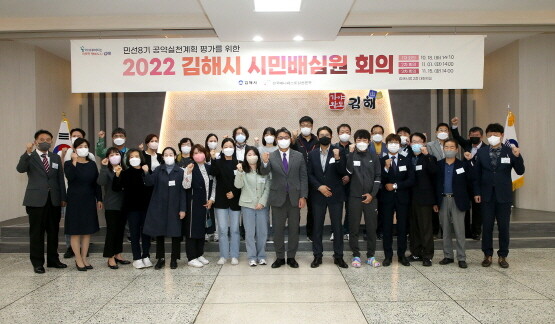 2022 김해시민배심원 회의 당시 모습. 사진=김해시 제공