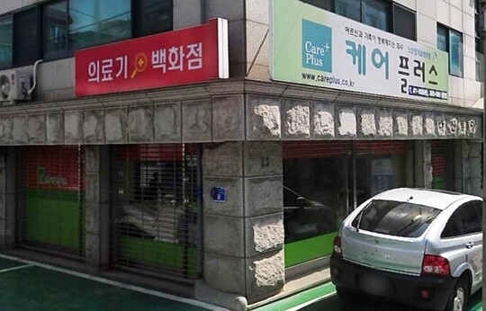 서울 마포구 용강동의 케어플러스 중앙지점 2012년 모습. 사진=네이버 로드뷰 갈무리