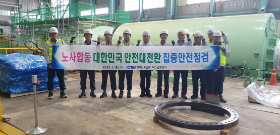 ‘대한민국 안전대전환 집중안전점검’ 모습. 사진=한국남동발전 제공
