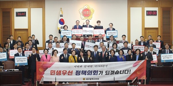 25일 대구시의회에서 300회기를 맞아 이만규 대구시의회 의장을 비롯한 의원 전원과 홍준표 시장, 강은희 교육감 등 주요 내빈들이 퍼포먼스를 펼치고 있다. 사진=대구시의회 제공