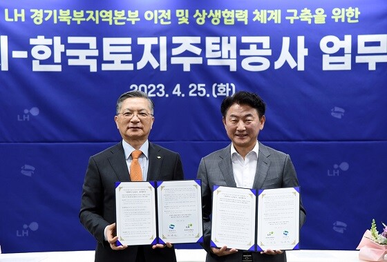 김동근 의정부시장과 이한준 한국토지주택공사 사장이 25일 업무협약을 체결한 후 기념촬영하고 있다. 사진=의정부시 제공