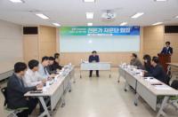 포항시, 경북안전체험관 건립 전문가 자문단 회의 개최