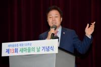 [경남도] 박완수 도지사 “새마을 정신 ‘협동’으로 더욱 강한 나라 만들어” 外