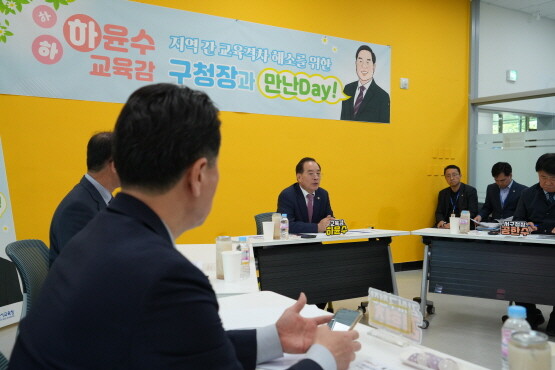 ‘교육감, 원도심·서부산권 구청장 만난Day!’ 모습. 사진=부산시교육청 제공