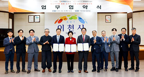 포스코와 이천시, 한국세라믹기술원 간 도자기 분야 소재공급 협력체제 구축을 위한 업무협약식이 지난 27일 이천시청에서 열리고 있다. 사진=포스코 제공