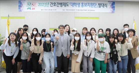 간호간병제도 ‘대학생 홍보지원단’ 발대식 모습. 사진=건보공단 부울경본부 제공