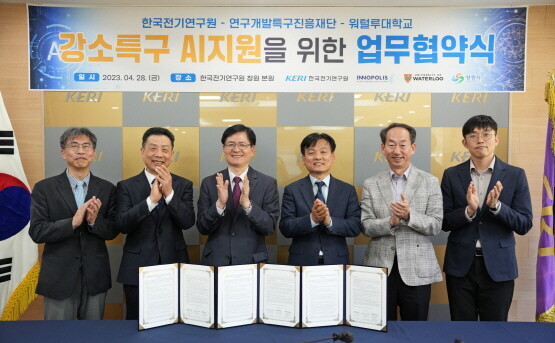 협약식 모습. 사진=한국전기연구원 제공