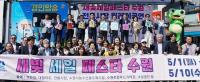 수원특례시, '새빛세일페스타 수원' 개막...10일까지 대규모 할인 행사