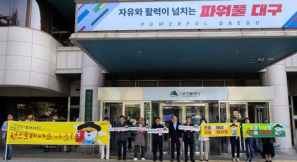 8일 대구 동인청사에서 열린 '청렴하Day' 캠페인. 사진=대구시 제공
