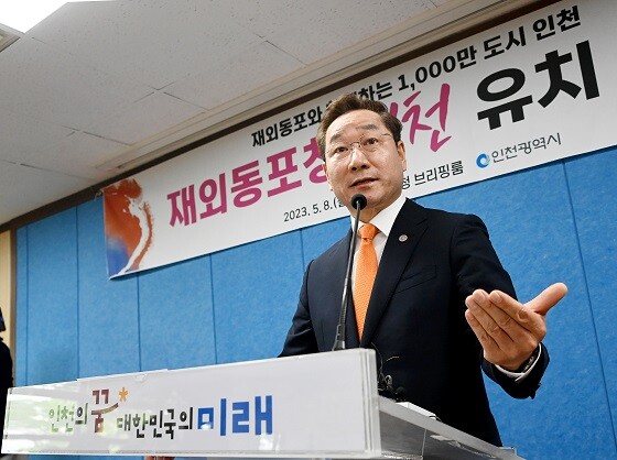 유정복 인천광역시장이 8일 재외동포청 인천 유치 확정과 관련해 브리핑을 하고 있다. 사진=인천시 제공