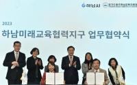 임태희 경기도교육감, 31개 시·군 자치단체장과 교육협력 기반 구축..."지역중심 미래인재 양성"