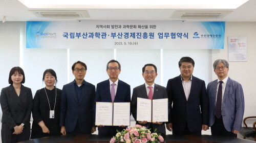 MOU 체결 장면. 사진=국립부산과학관 제공