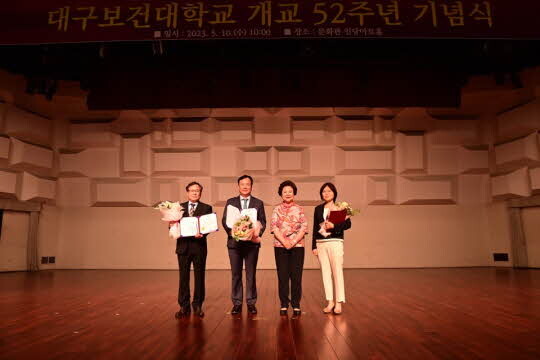 10일 대구보건대학교 문화관 인당아트홀에서 열린 제52주년 개교기념식에서 공로상을 받은 교직원이 기념 촬영을 하고 있다. 왼쪽부터 채명수 부관장, 서현규 교수, 남성희 총장, 김영선 교수. 사진=대구보건대학교 제공