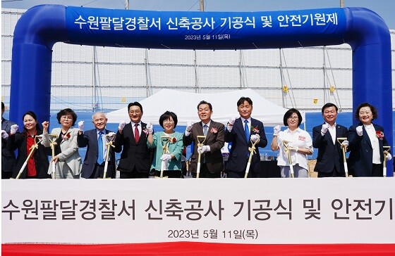 이재준 수원특례시장이 11일 팔달경찰서 기공식에 참석해 주요 인사들과 기념촬영하고 있다. 사진=수원시 제공