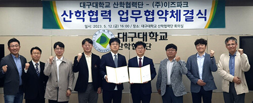 지난 12일 산학협력단이 ㈜이즈파크와 디지털 트윈, 메타버스 등 ICT 솔루션 분야 기술교류, 공동연구 및 기획, 인력양성 등 산학협력 전반에 관한 업무협약을 체결하고 기념쵤영을 하고 있다. 사진=대구대 제공