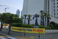 부산 해운대구의원, 특정 사업 반대 요구하며 ‘갑질’ 논란