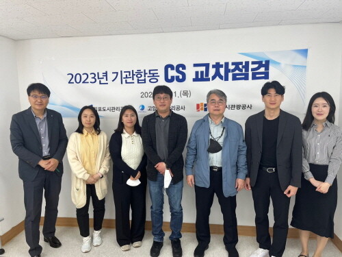 11일 김포도시관리공사는 ‘2023년 기관 합동 CS 교차점검’을 실시했다. 사진=김포도시관리공사 제공