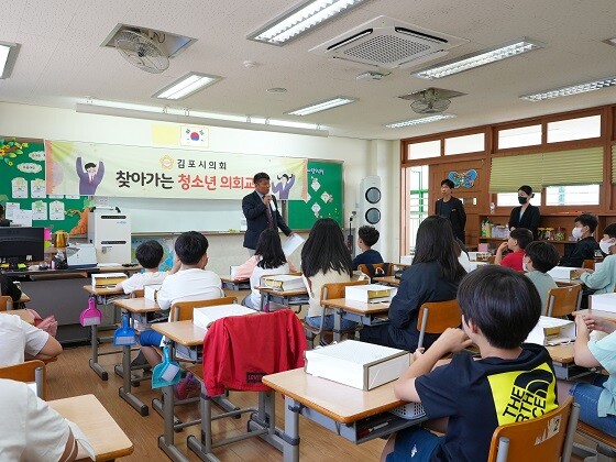 김포시의회가 17일 걸포초등학교에서 '찾아가는 청소년 의회 교실'을 진행하고 있다. 사진=김포시의회 제공