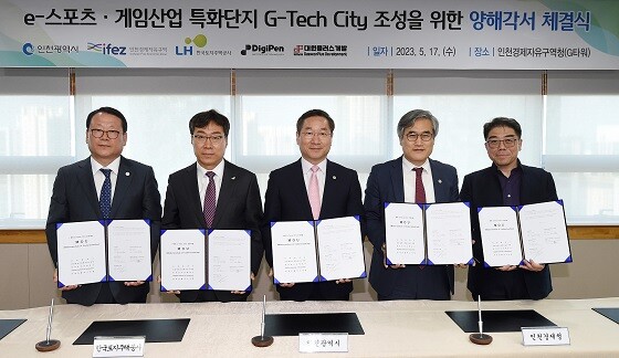 유정복 인천시장이 5월 17일 e스포츠·게임산업 특화단지 'G-Tech City' 조성을 위한 양해각서를 체결한 뒤 기념촬영하고 있다. 사진=인천시 제공