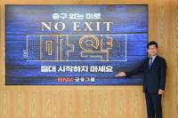 [BNK금융] 빈대인 회장, 마약 근절 캠페인 ‘NO EXIT’ 동참 外