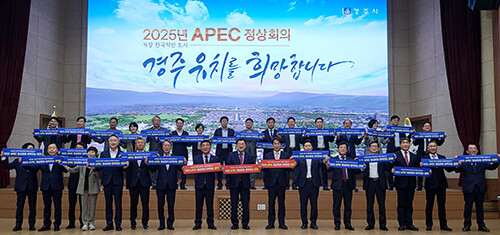 경주‧울산‧포항의 단체장과 간부 공무원들이 2025 APEC 정상회의 경주 개최에 함께 역량을 모으기로 결의하며 유치 기원 퍼포먼스를 펼치고 있다. 사진=경주시 제공