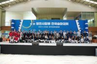 ‘제1회 영천시장배 전국승마대회’ 성황리 마무리