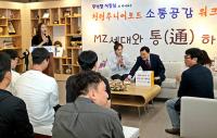 [경주시정] 주낙영 시장, 청렴으로 MZ세대와 통(通)하다 外