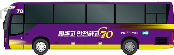 70버스 이미지. 사진=김포시 제공