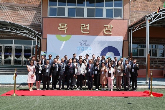 임태희 경기도교육감이 25일 제23회 경기도 상업교육 페스티벌에 참석해 관계자들과 기념촬영하고 있다. 사진=경기도교육청 제공